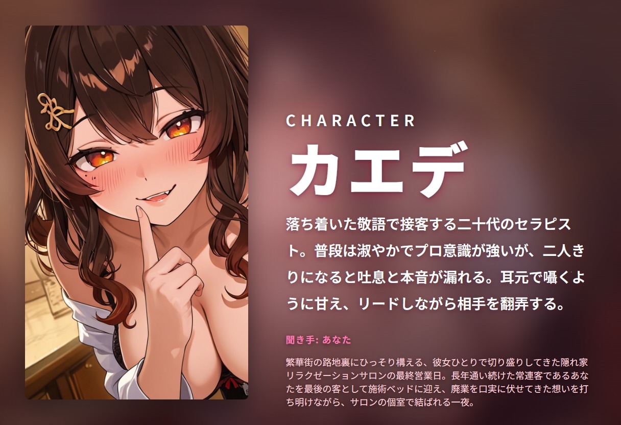 【敬語崩壊×催○耳舐め】淑やかセラピストの閉店日告白アロマ施術長年想い続けたあなただけに種付けハメ撮りご奉仕…(全93分)_1