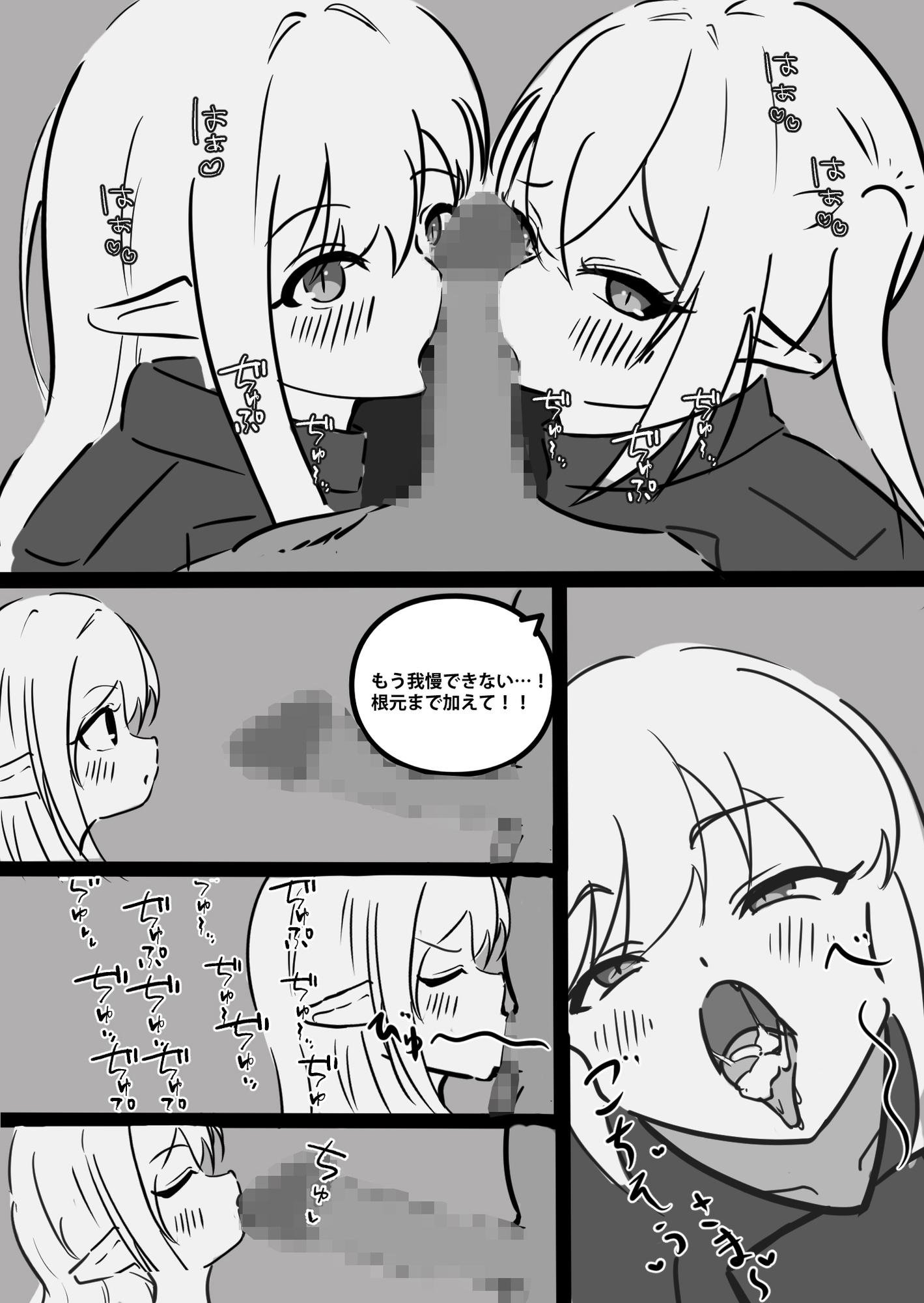 すいません！ 営業させてもらえませんか? 画像1
