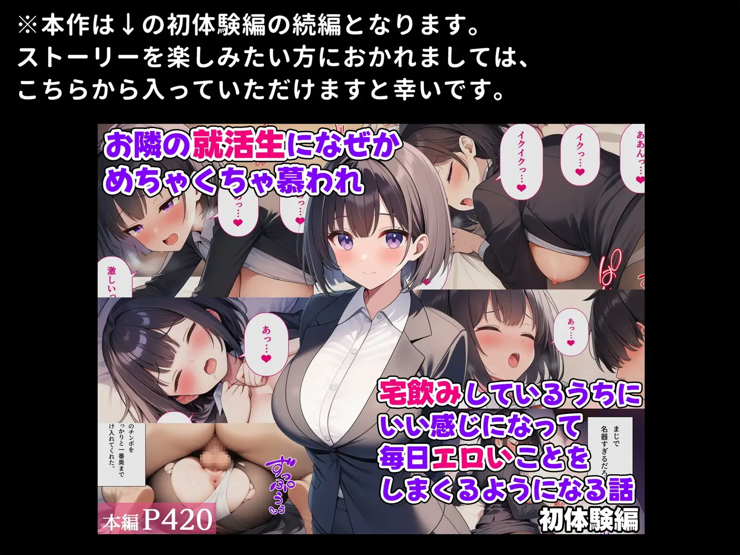 お隣の就活生になぜかめちゃくちゃ慕われ宅飲みしているうちにいい感じになって毎日エロいことをしまくるようになる話〜イチャラブ生活編〜 サンプル画像 7