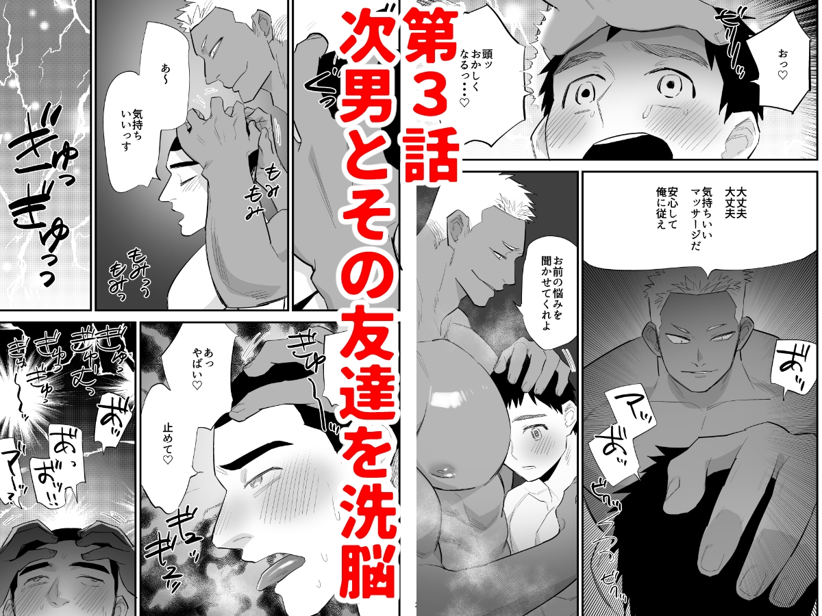 侵食 総集編 画像4