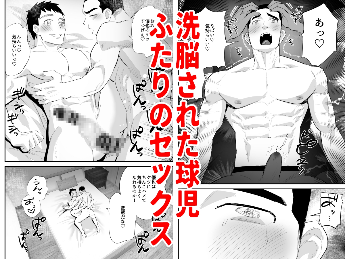 侵食 総集編 画像5