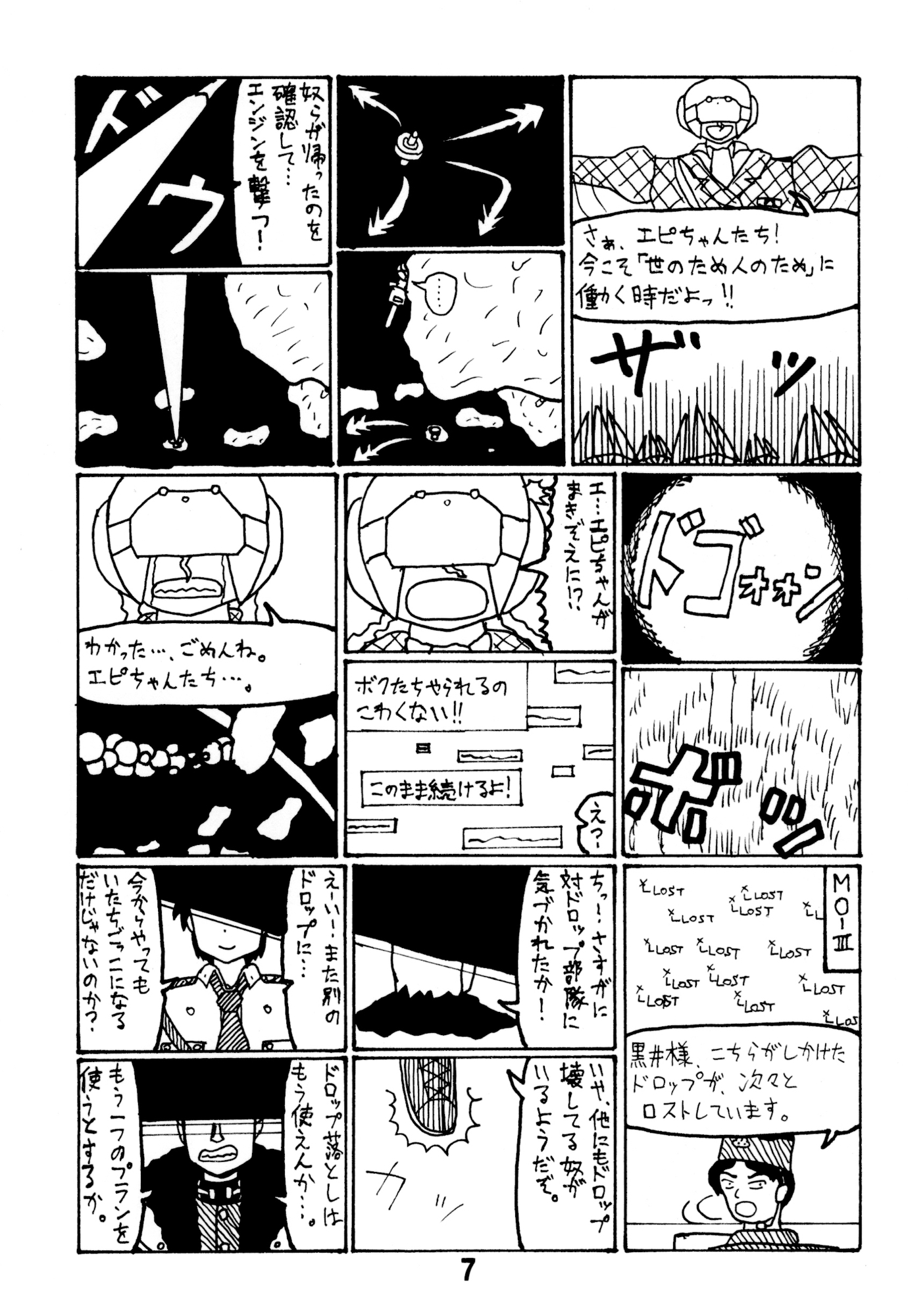 ア○マスW エンドレスワルツ 画像3