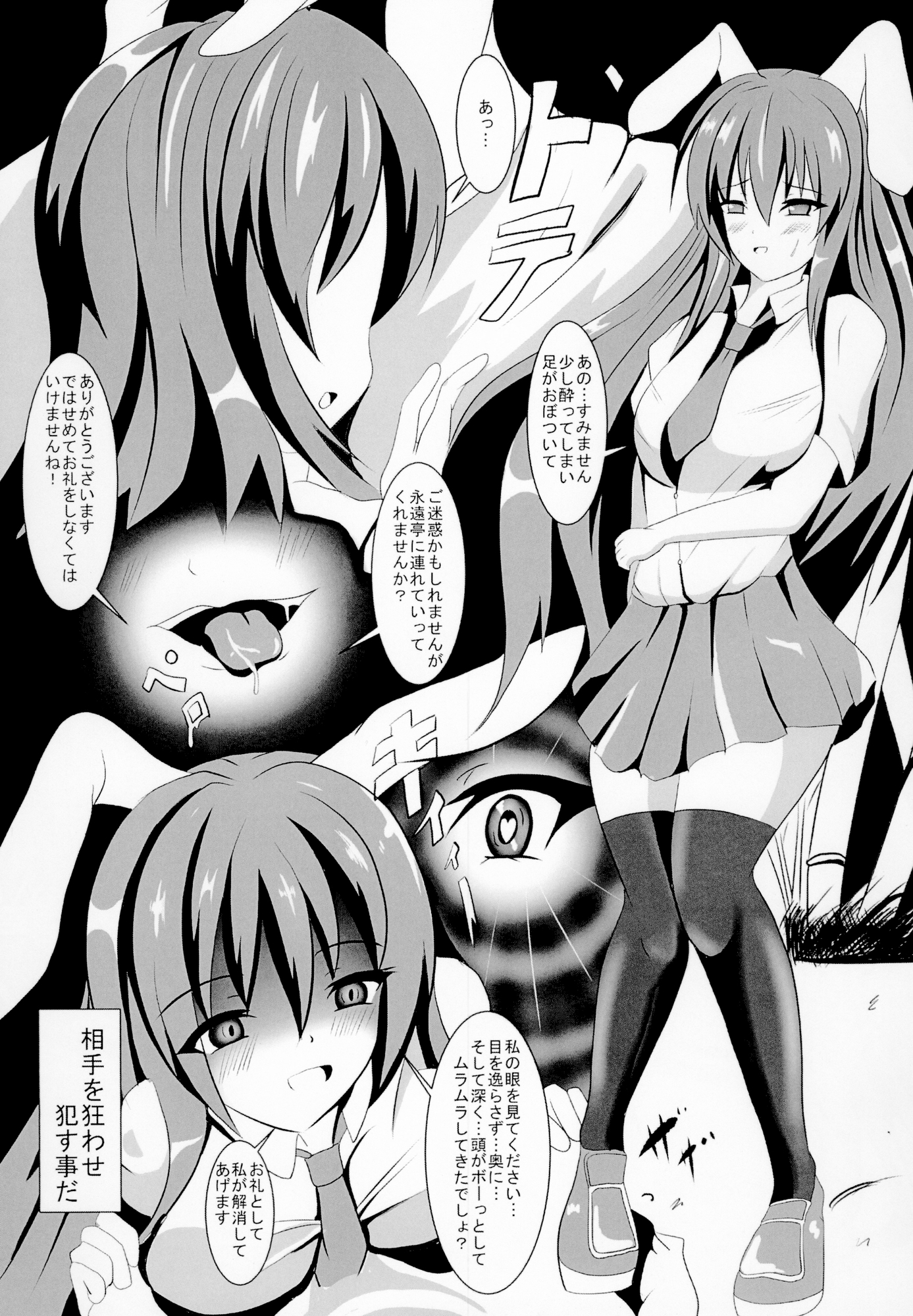 狂わしい瞳 画像1