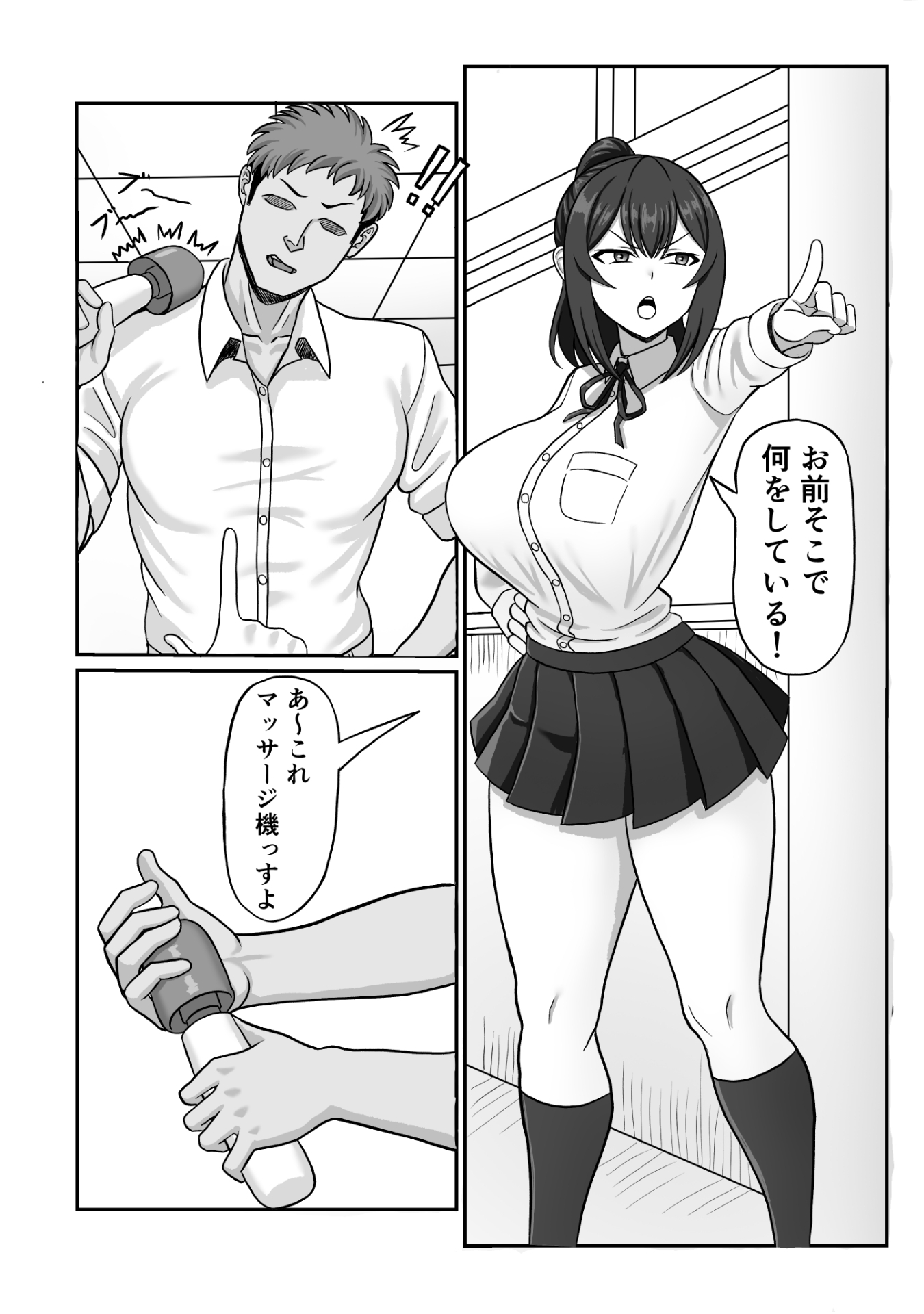 風紀員脅迫性交 画像1