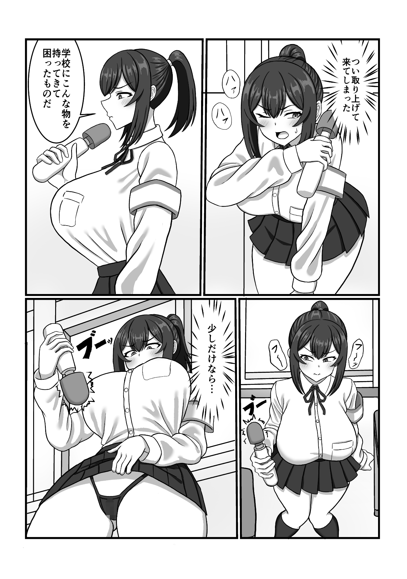 風紀員脅迫性交 画像2