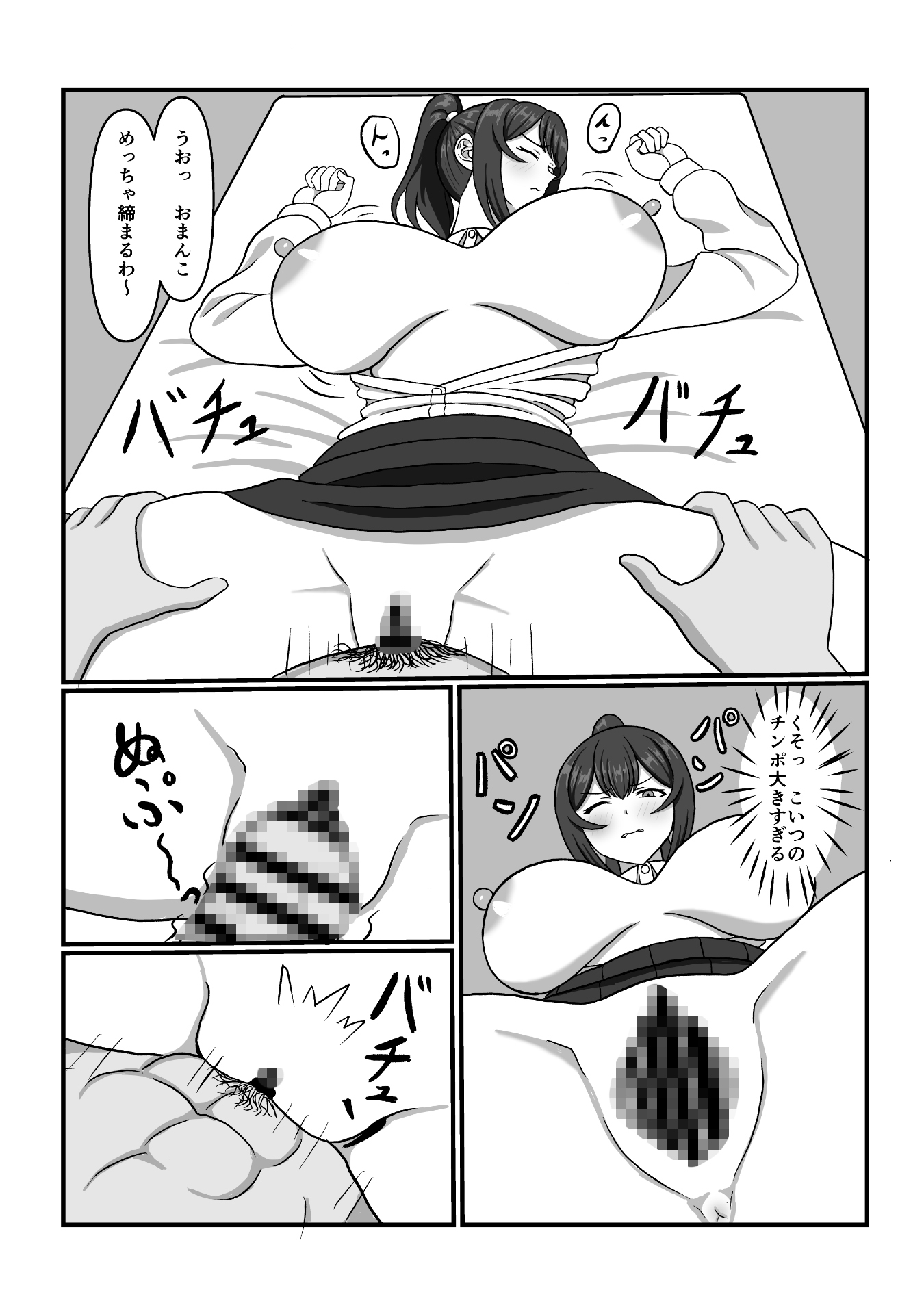 風紀員脅迫性交 画像6