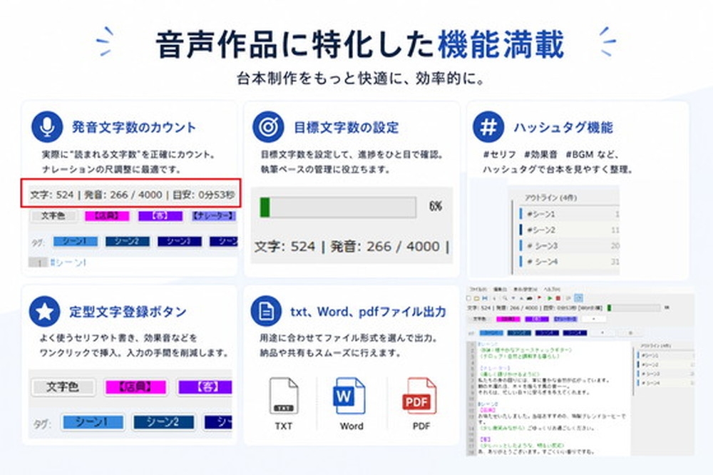 【ASMR/音声台本/ボイスドラマ】セリフもト書きも秒で書ける！圧倒的時短エディタ「VoiceScriptEditor3」_1