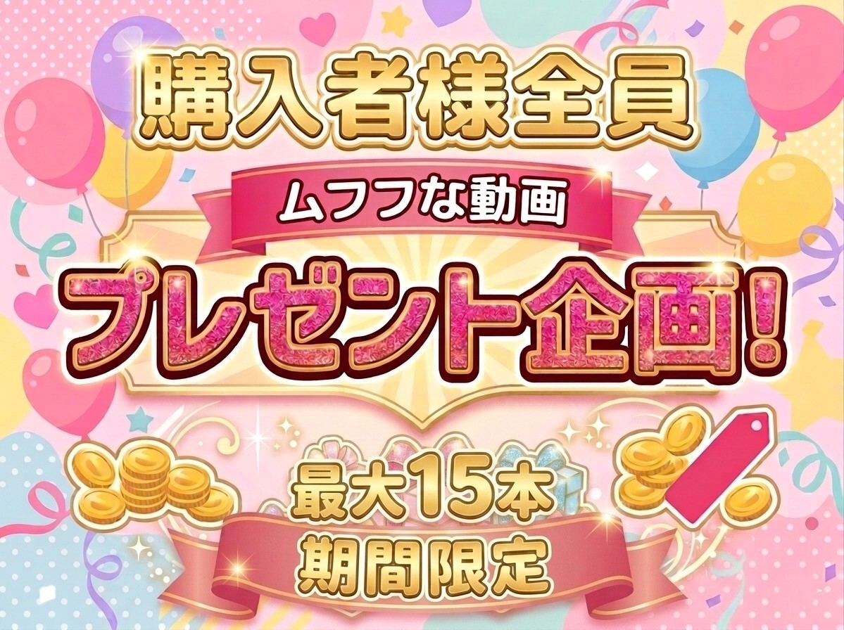 ✨購入者様全員オナニー動画プレゼント企画 !✨【おしがまオナニー実演】現役女子大生のおしっこ我慢オナニー!イキそうなのにおしっこしたいよ! 画像1