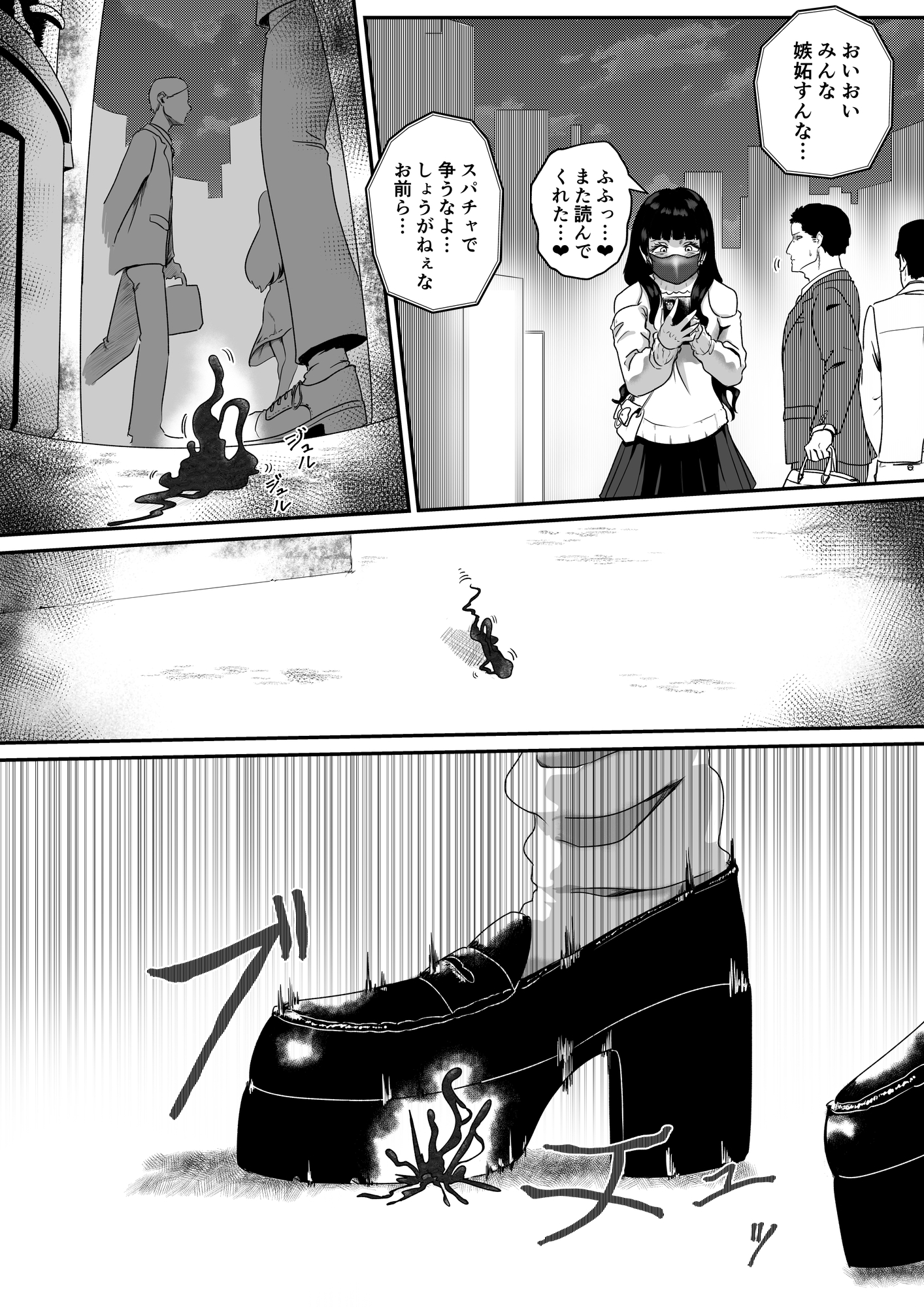 BLACK VENOM -Predator BUNNY- 画像2