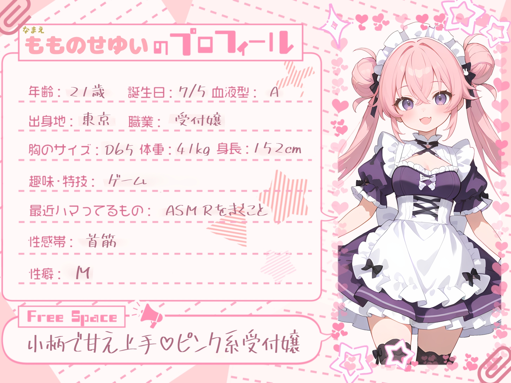 【即イキの中毒性】ノンストップ快感もう止められない 【もものせゆい】 画像1