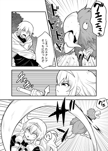 姫と護衛は冒険者1 画像5