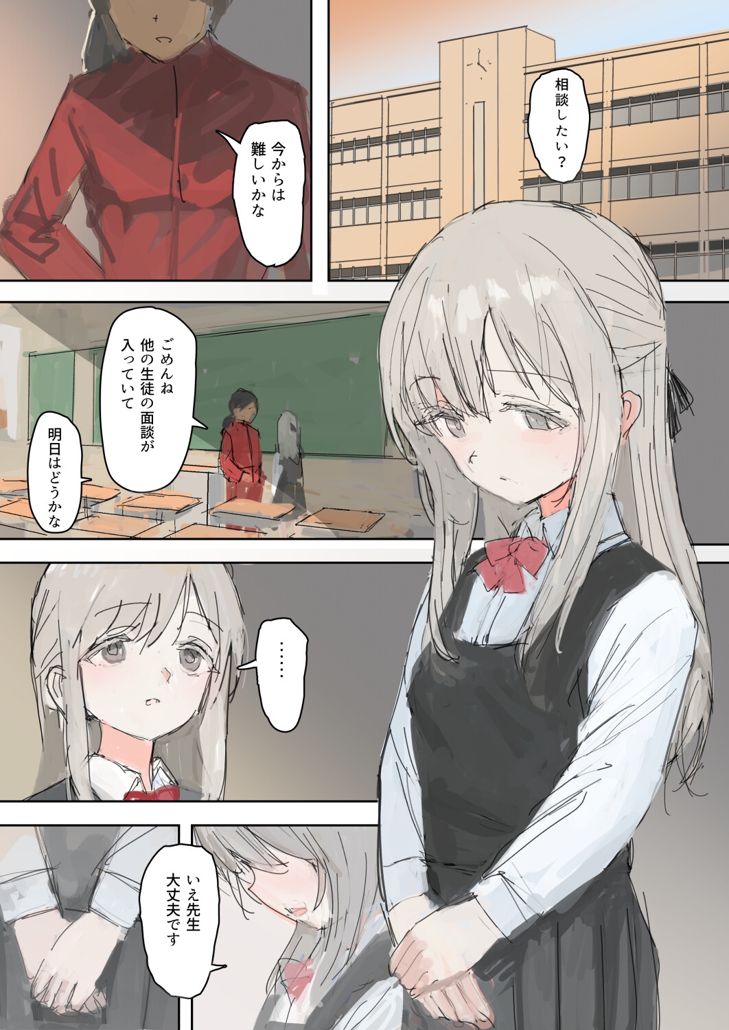 むすめほつれ 画像1