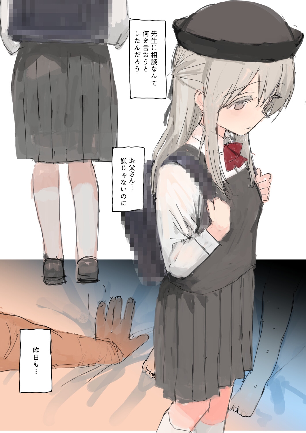 むすめほつれ 画像2