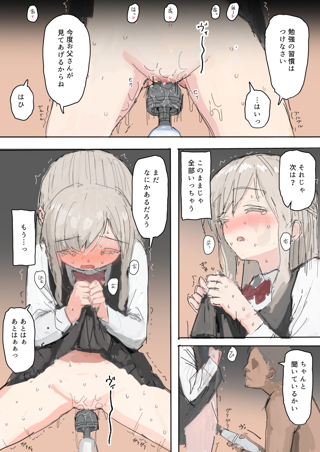 むすめほつれ 画像5