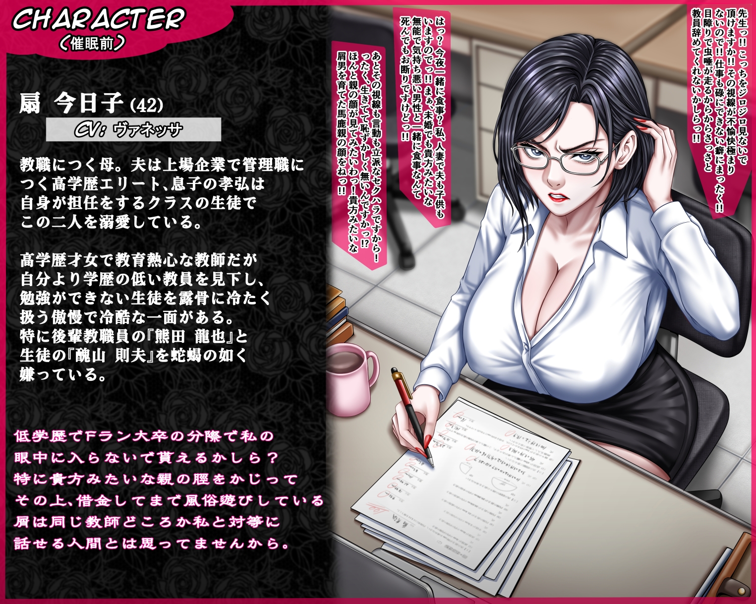 催○NTR 女教師の母 今日子 -課害授業1限目- 画像3