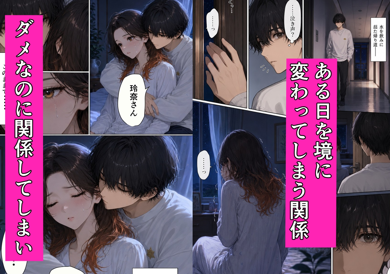 父親の再婚相手5歳年上の玲奈さんと2人屋根の下で中出しえっちする話_3