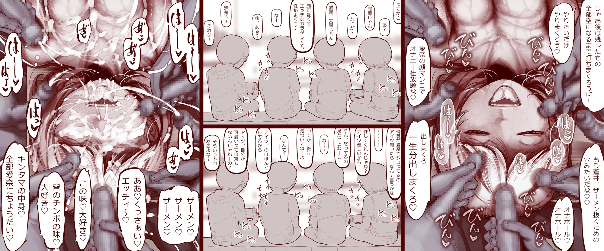 俺たちが一緒に帰ろうって校庭で待っている間に「童貞卒業式」を開催していた幼なじみ 画像9
