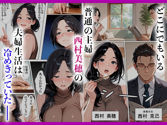 隣の新婚夫を淫乱人妻が寝取って種付けプレスされる話_1
