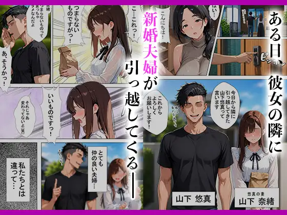 隣の新婚夫を淫乱人妻が寝取って種付けプレスされる話 サンプル画像 3