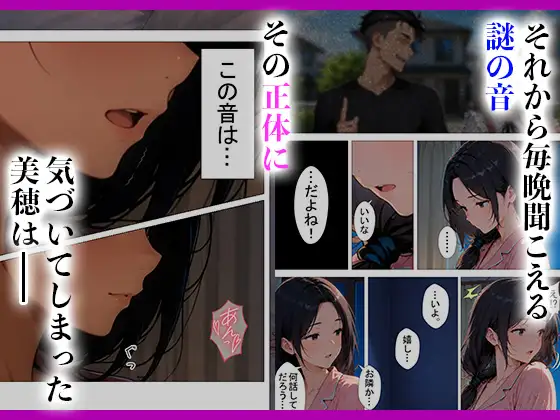 隣の新婚夫を淫乱人妻が寝取って種付けプレスされる話 サンプル画像 4