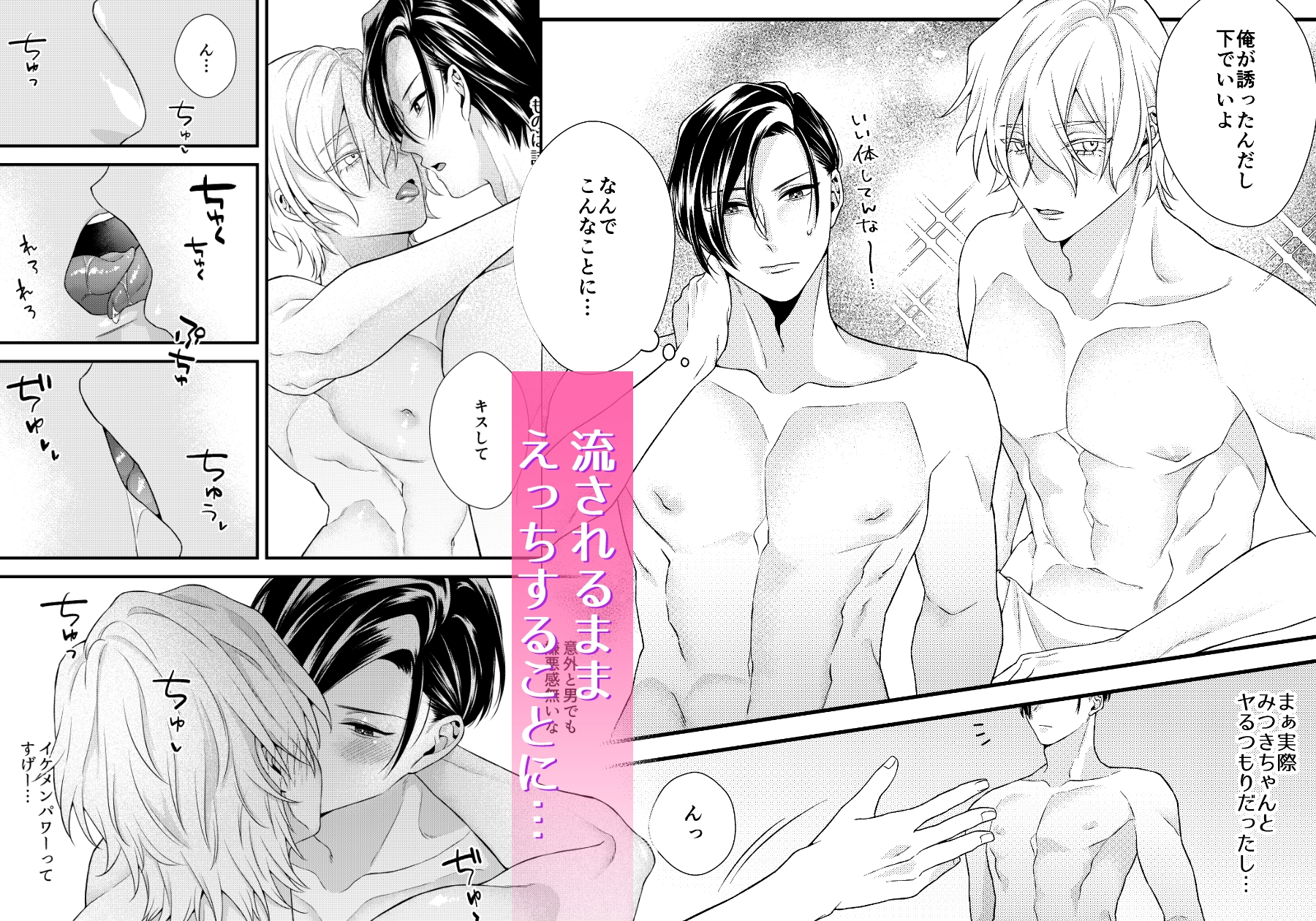 マチアプからえっち 画像2
