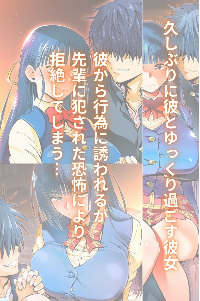 『青い花はみだらに堕ちる』～彼女の孕み寝取られ完全調教～ 第三章 所有物の証 thumbnail 4