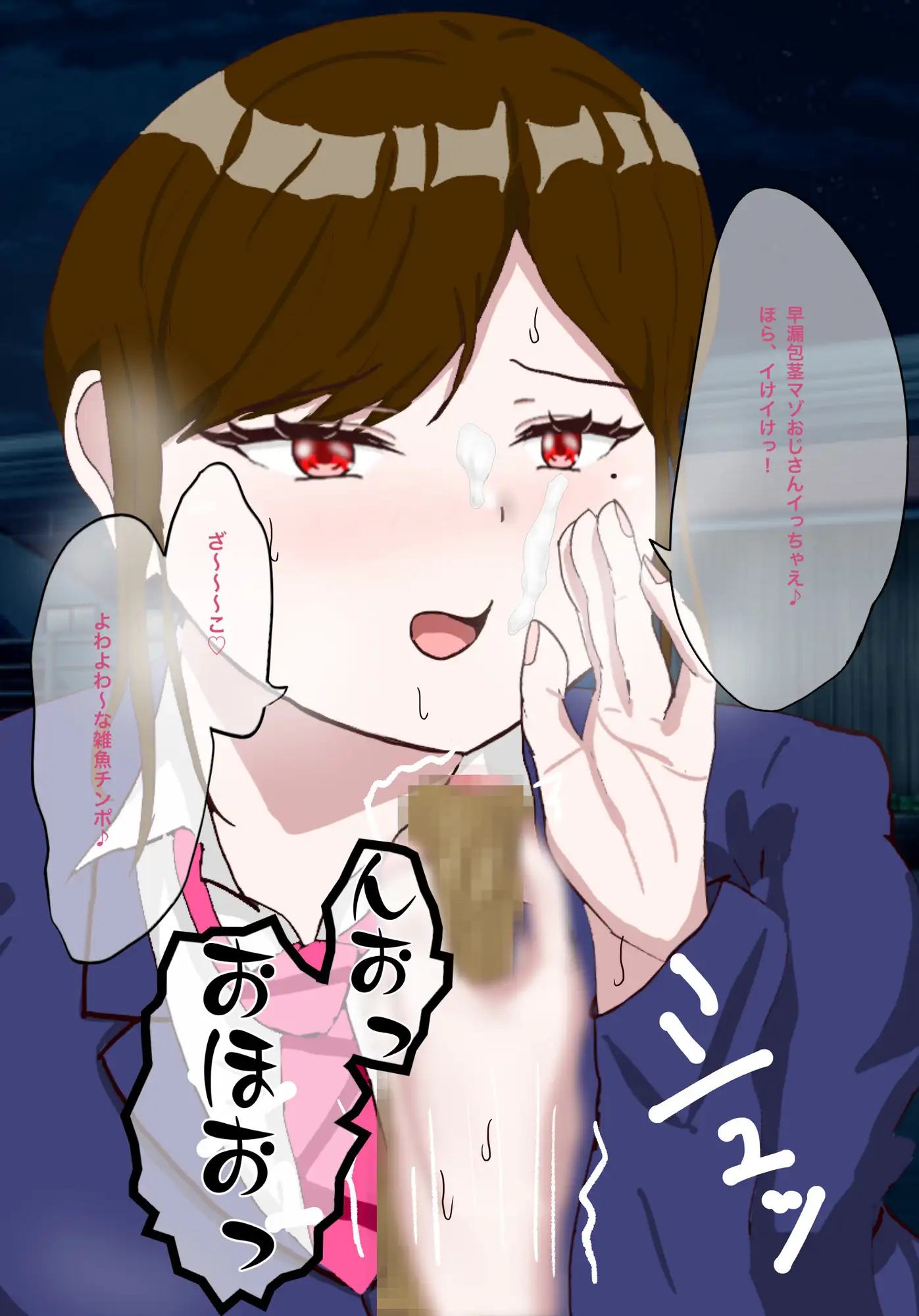 年下女子に言葉責めでイかされる話 サンプル画像 10
