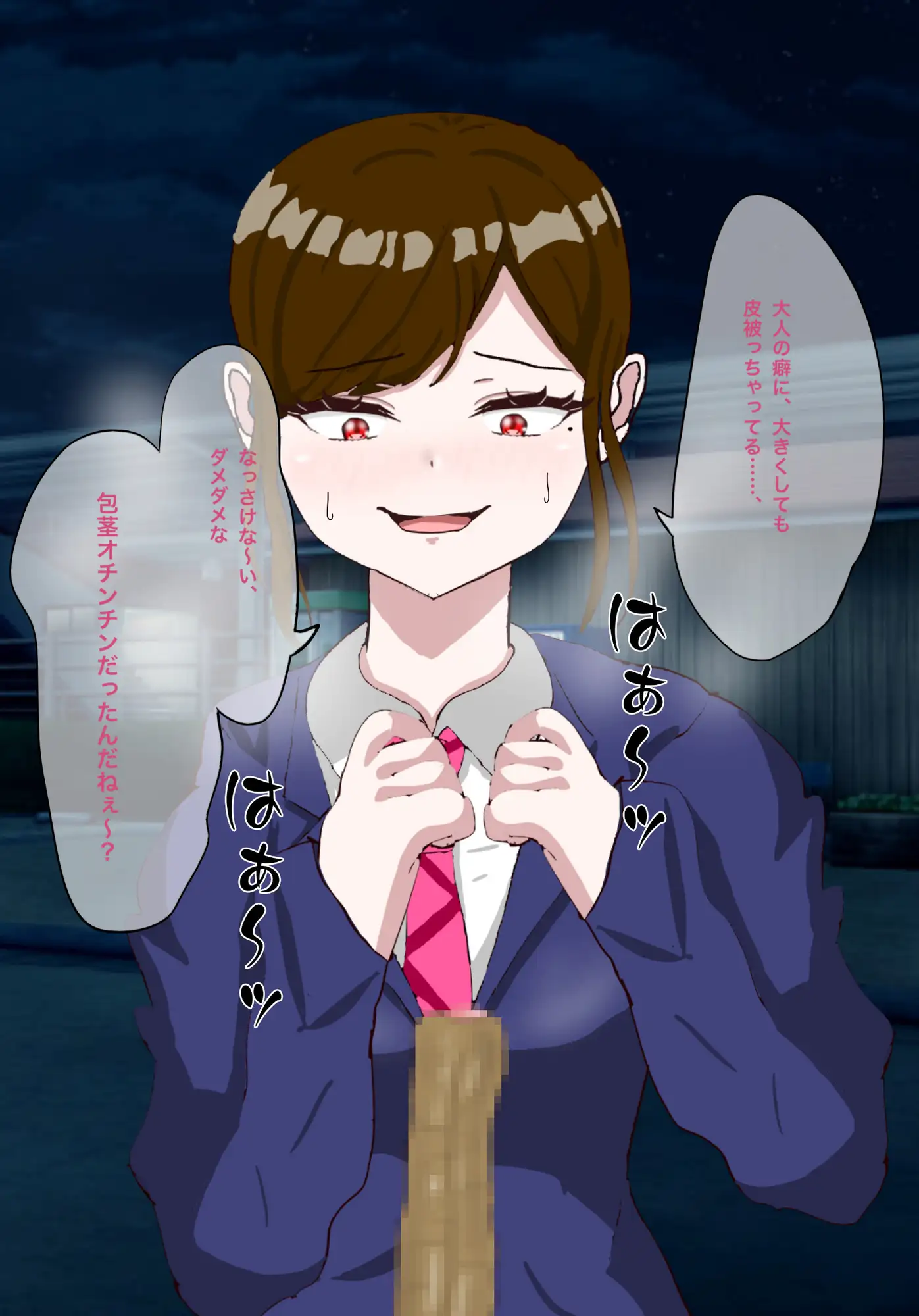 年下女子に言葉責めでイかされる話 サンプル画像 3