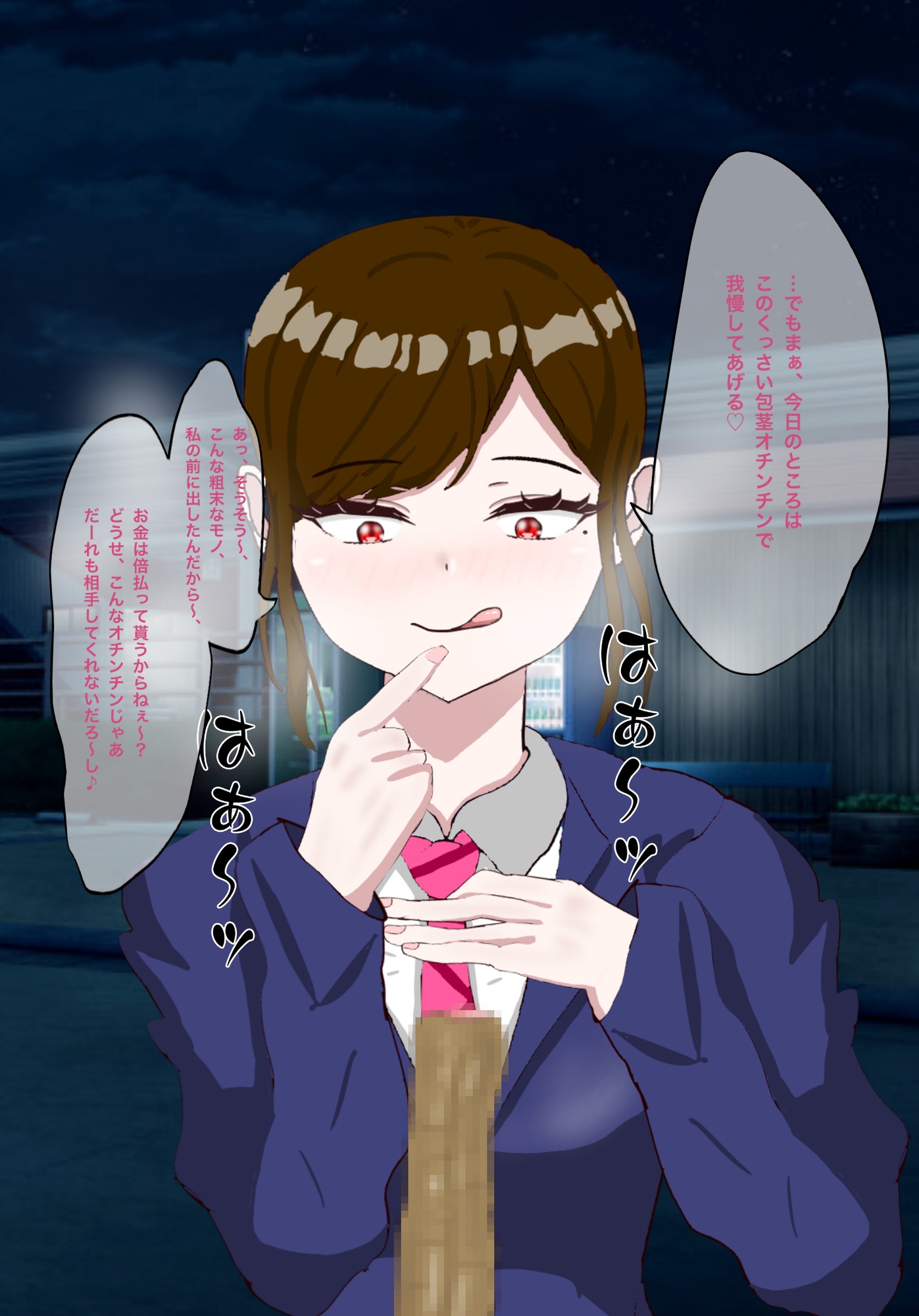 年下女子に言葉責めでイかされる話 画像4
