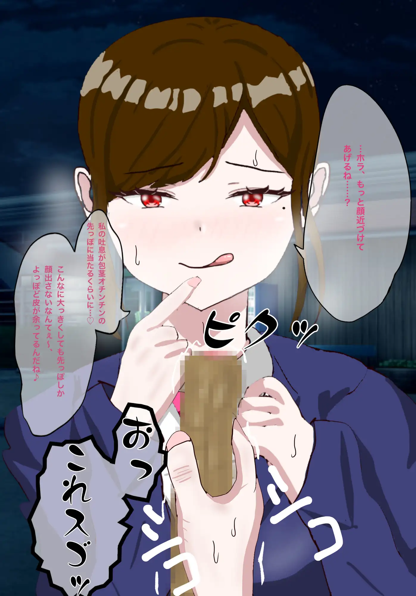 年下女子に言葉責めでイかされる話 サンプル画像 6