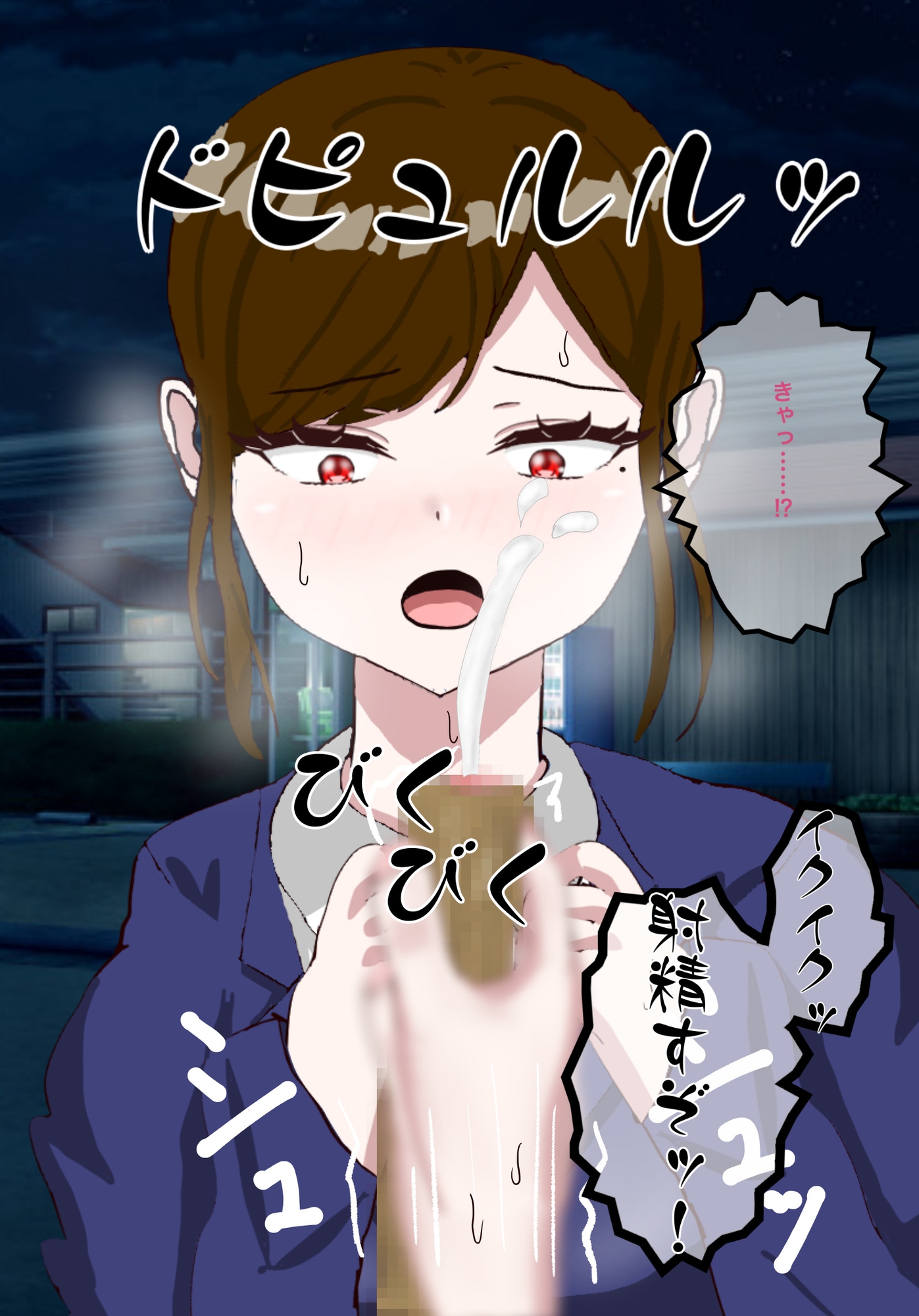 年下女子に言葉責めでイかされる話 画像7