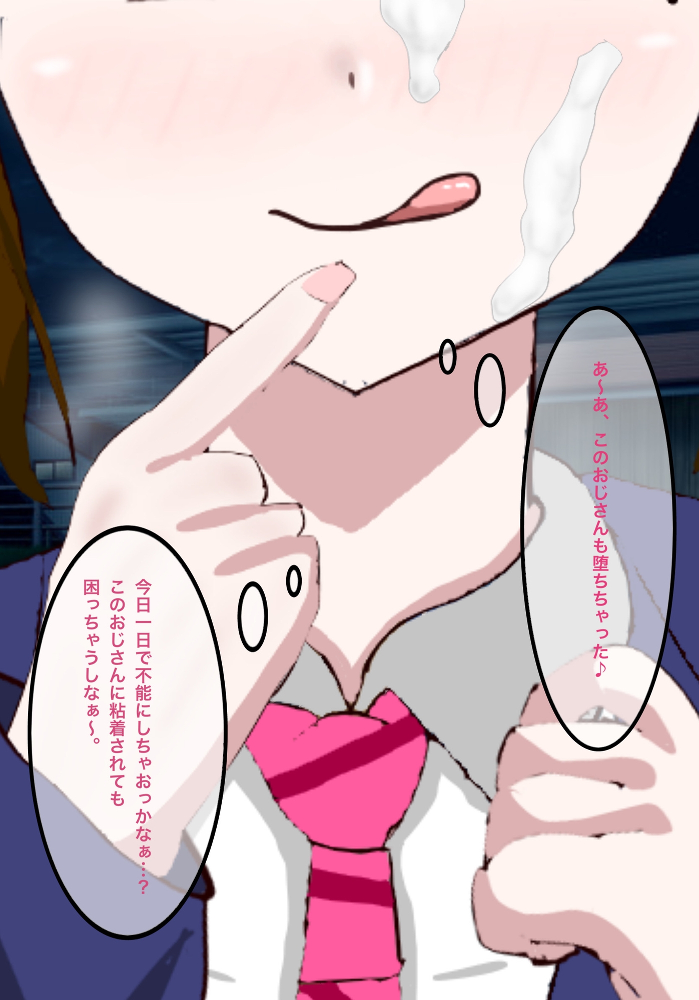 年下女子に言葉責めでイかされる話 画像9