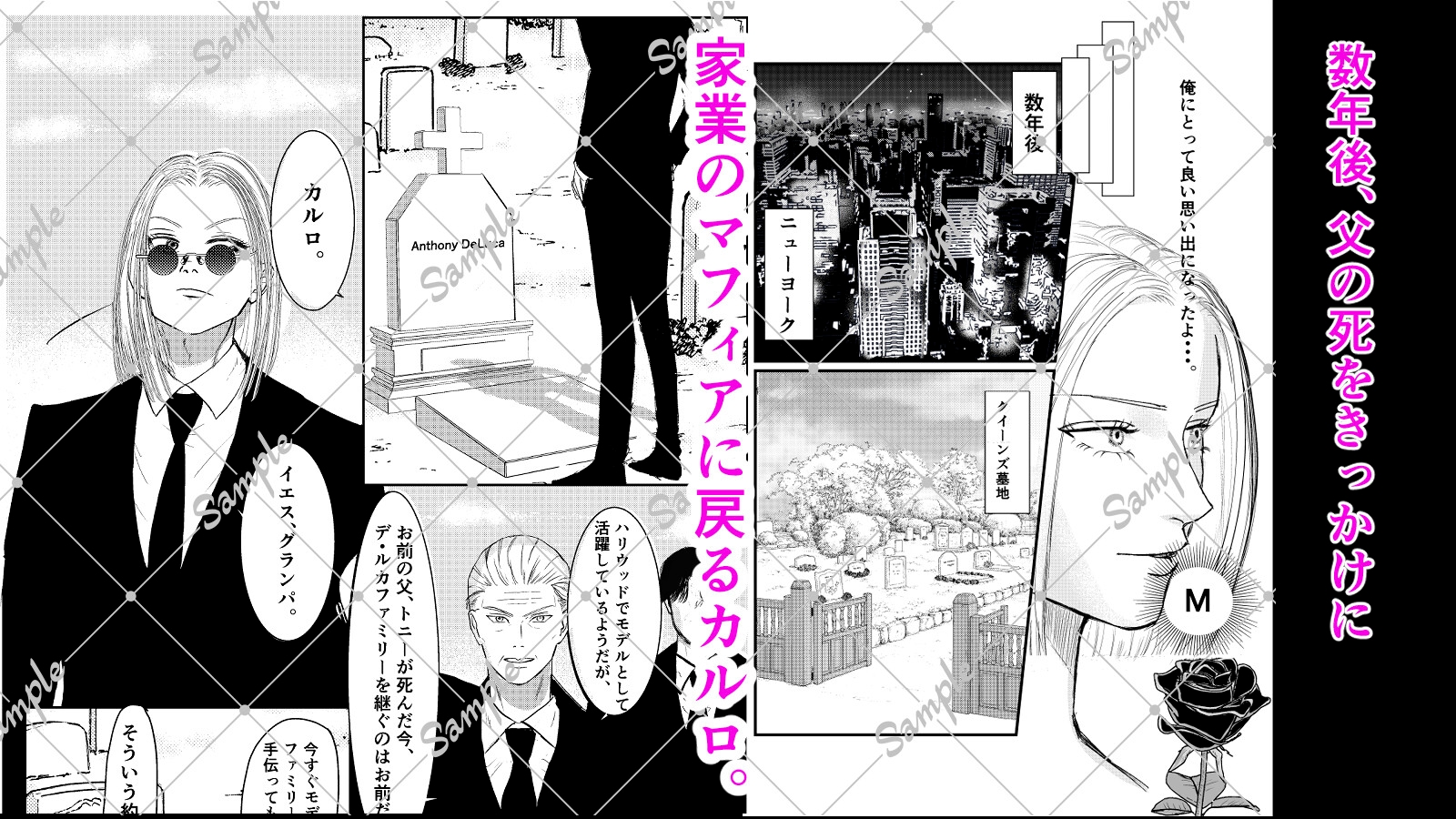 敵対マフィアなのに距離感がおかしい。 画像4