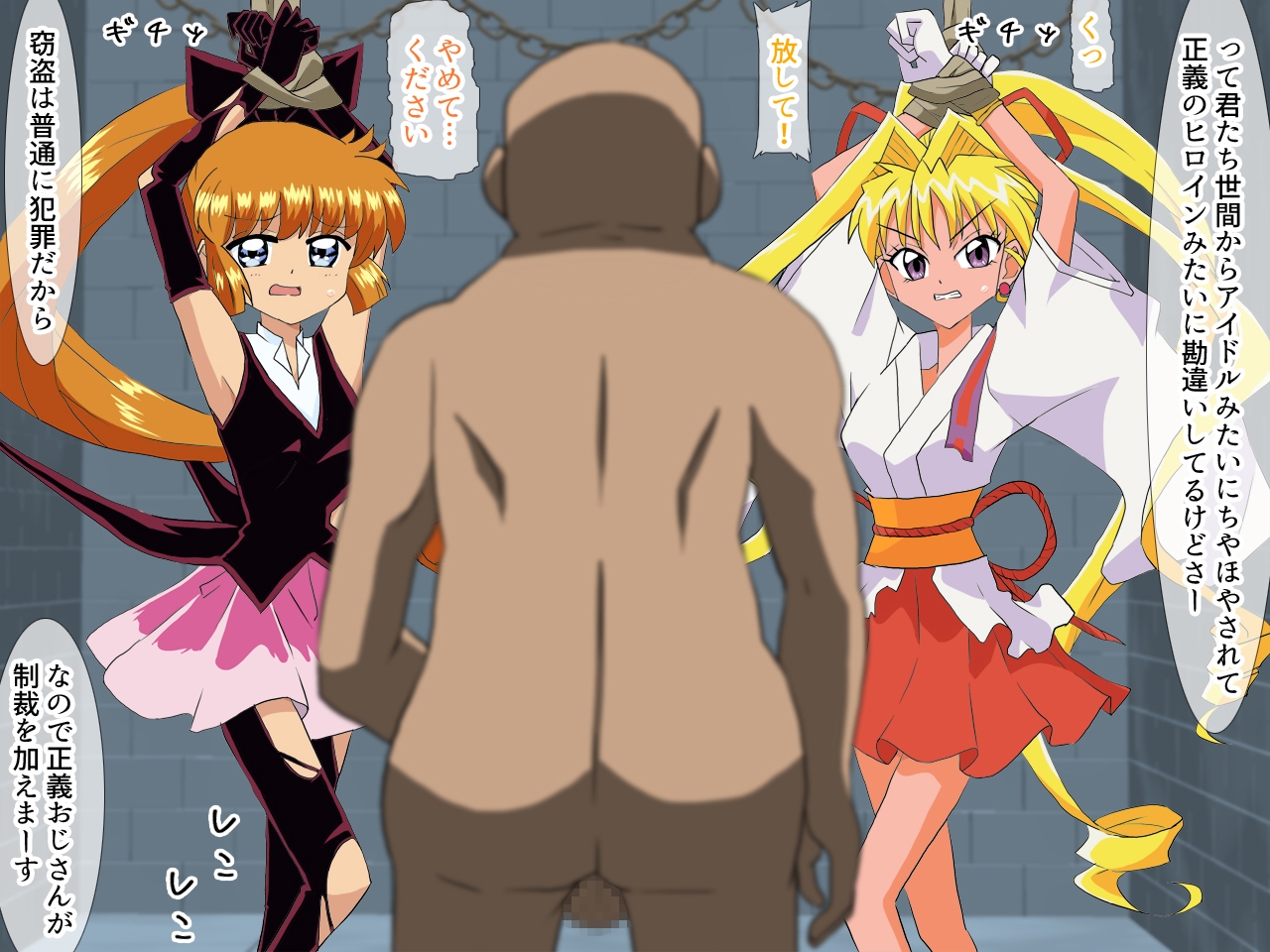 怪盗という名の犯罪者におしおきするお話 画像1