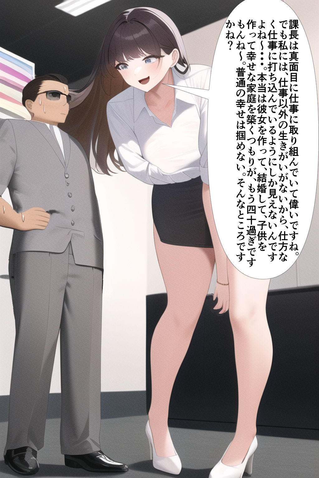 高身長女性×低身長男性 言葉責め集(スーツ女性編)_7