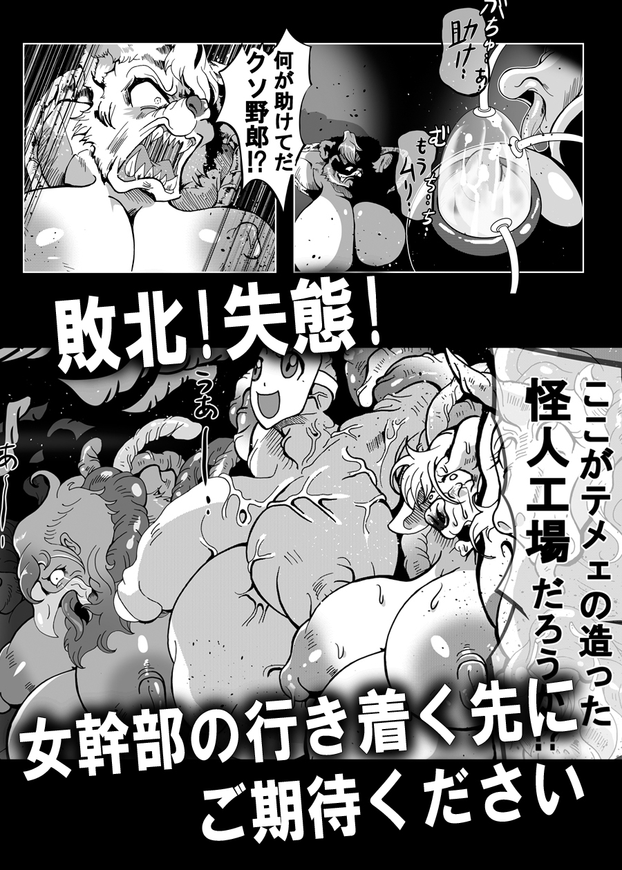 悪の女幹部 第三形態 画像10