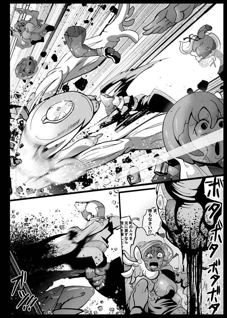 悪の女幹部 第三形態 画像5