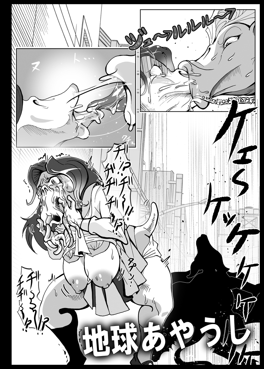 悪の女幹部 第三形態 画像7