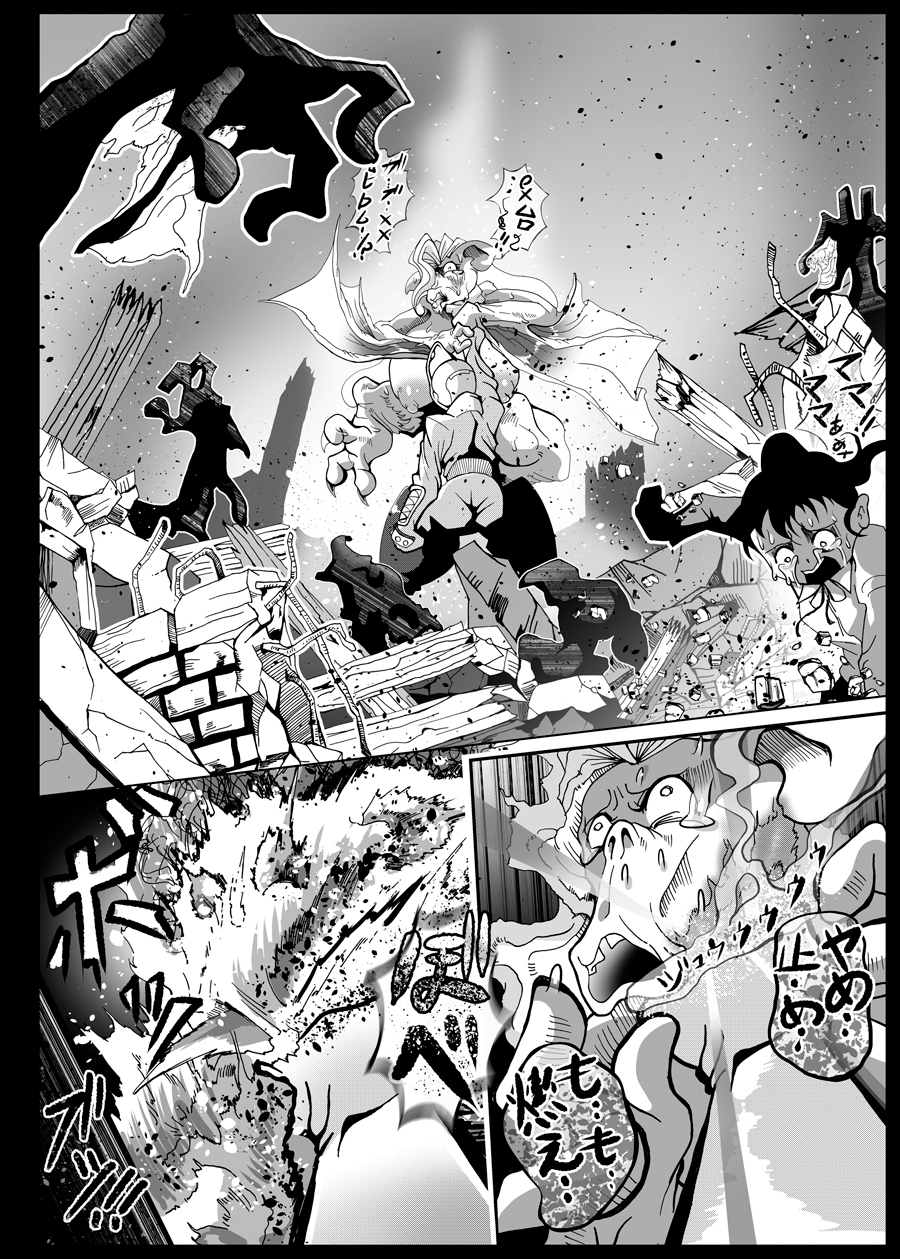 悪の女幹部 第三形態 画像9