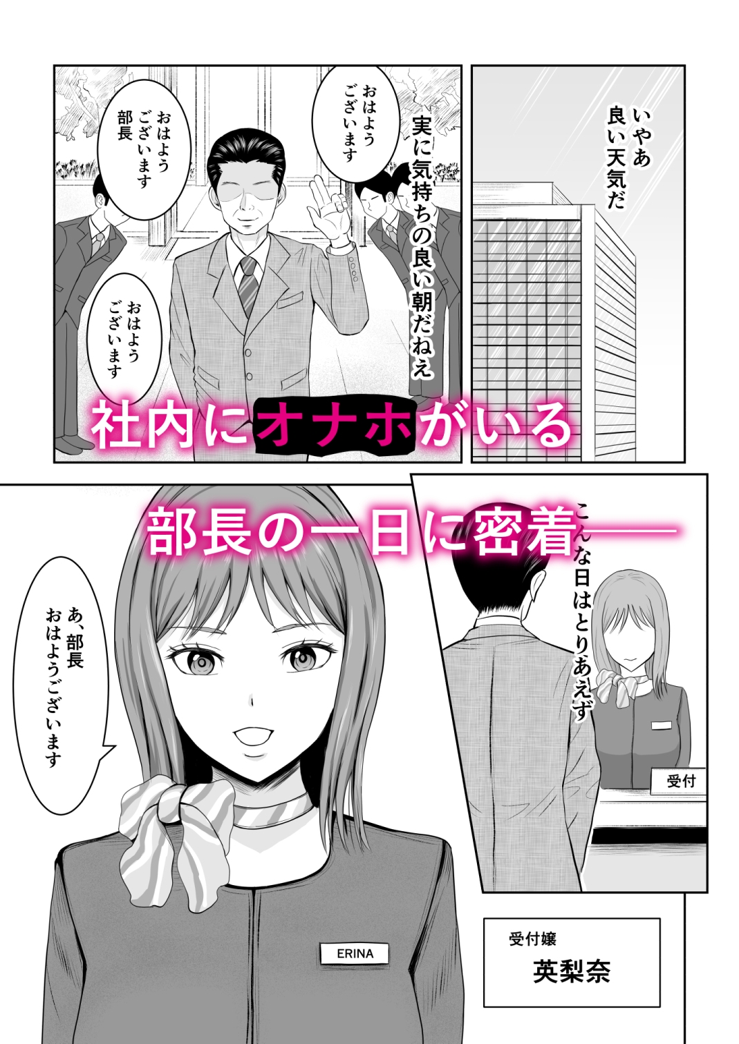 社内オナホ 画像1
