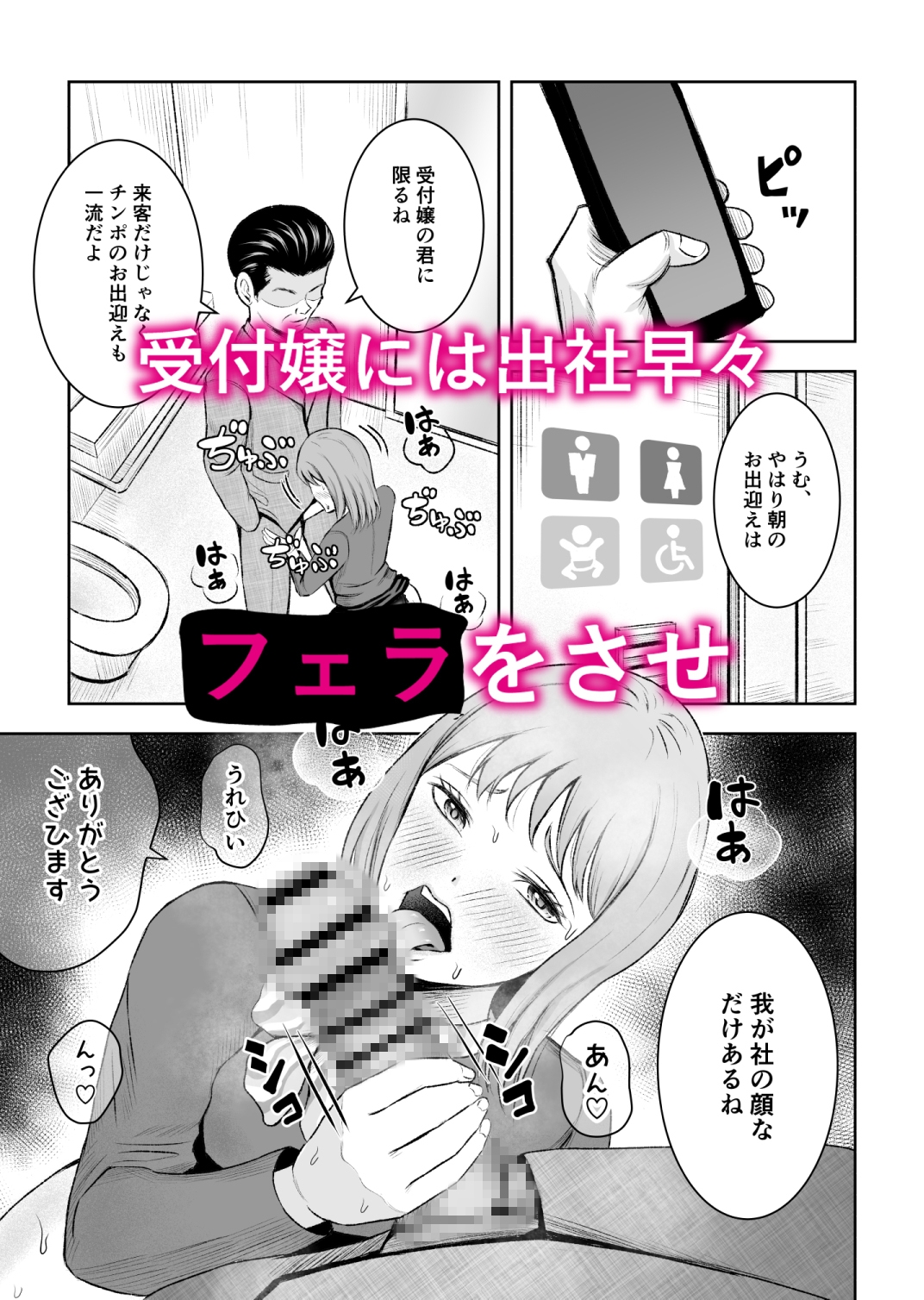 社内オナホ 画像2