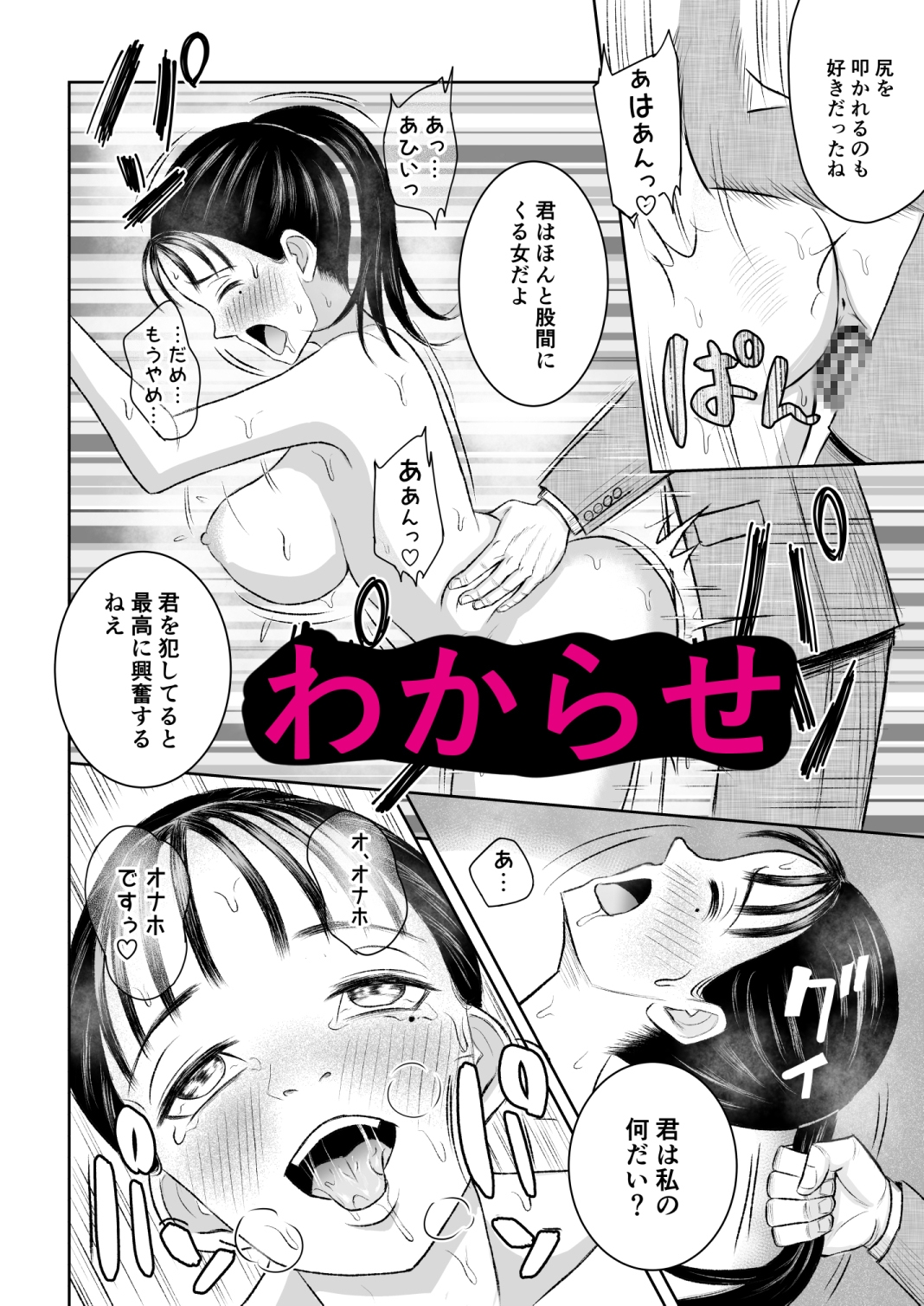 社内オナホ 画像6