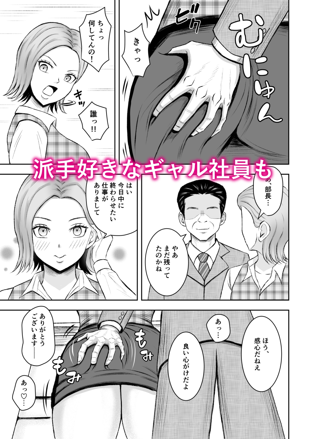 社内オナホ 画像7