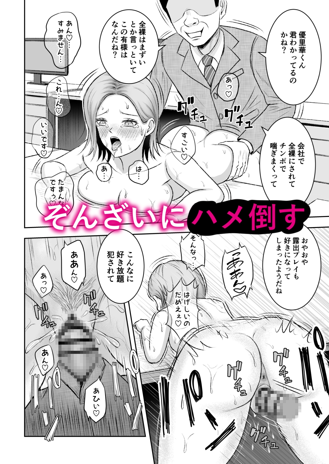 社内オナホ 画像9