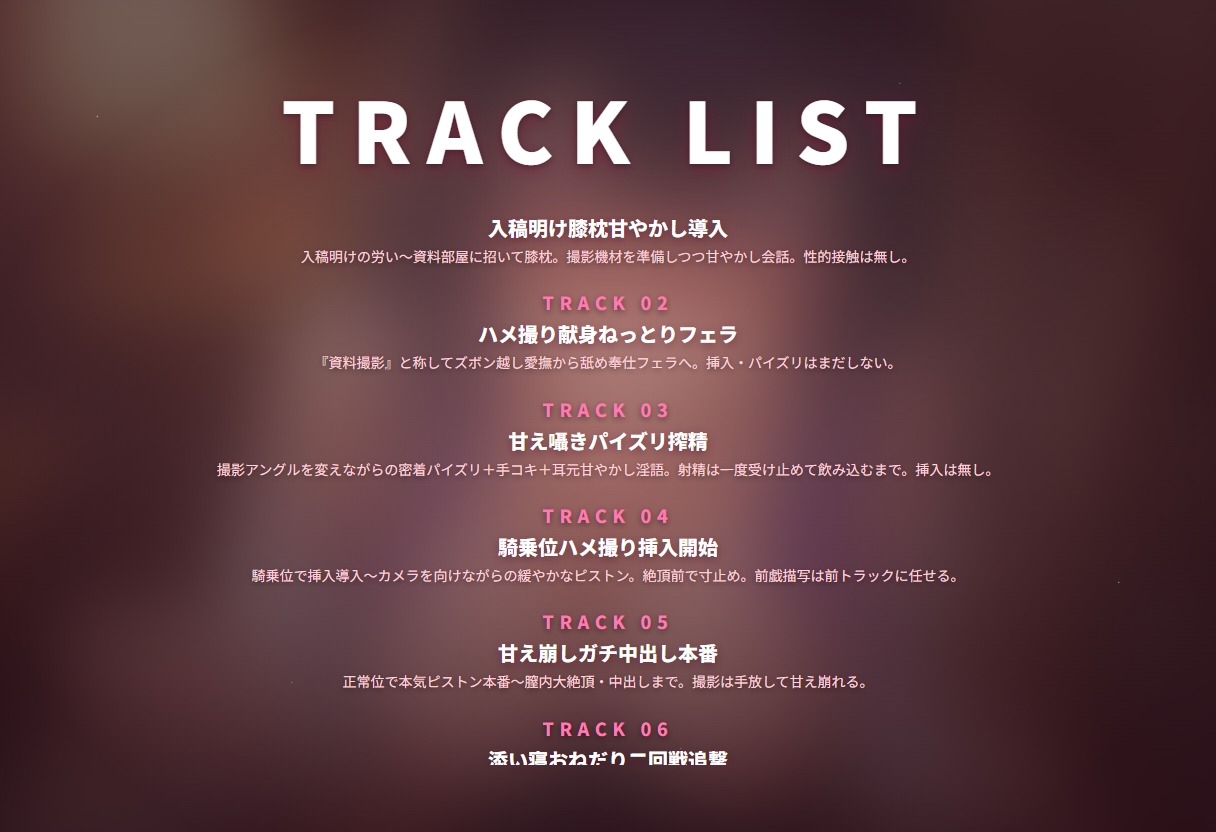 【甘やかし×ハメ撮りフェラ】ドМ担当編集アラサーお姉さんの新人作家ご褒美ご奉仕朝まで添い寝甘え搾精撮影会(全87分)_2