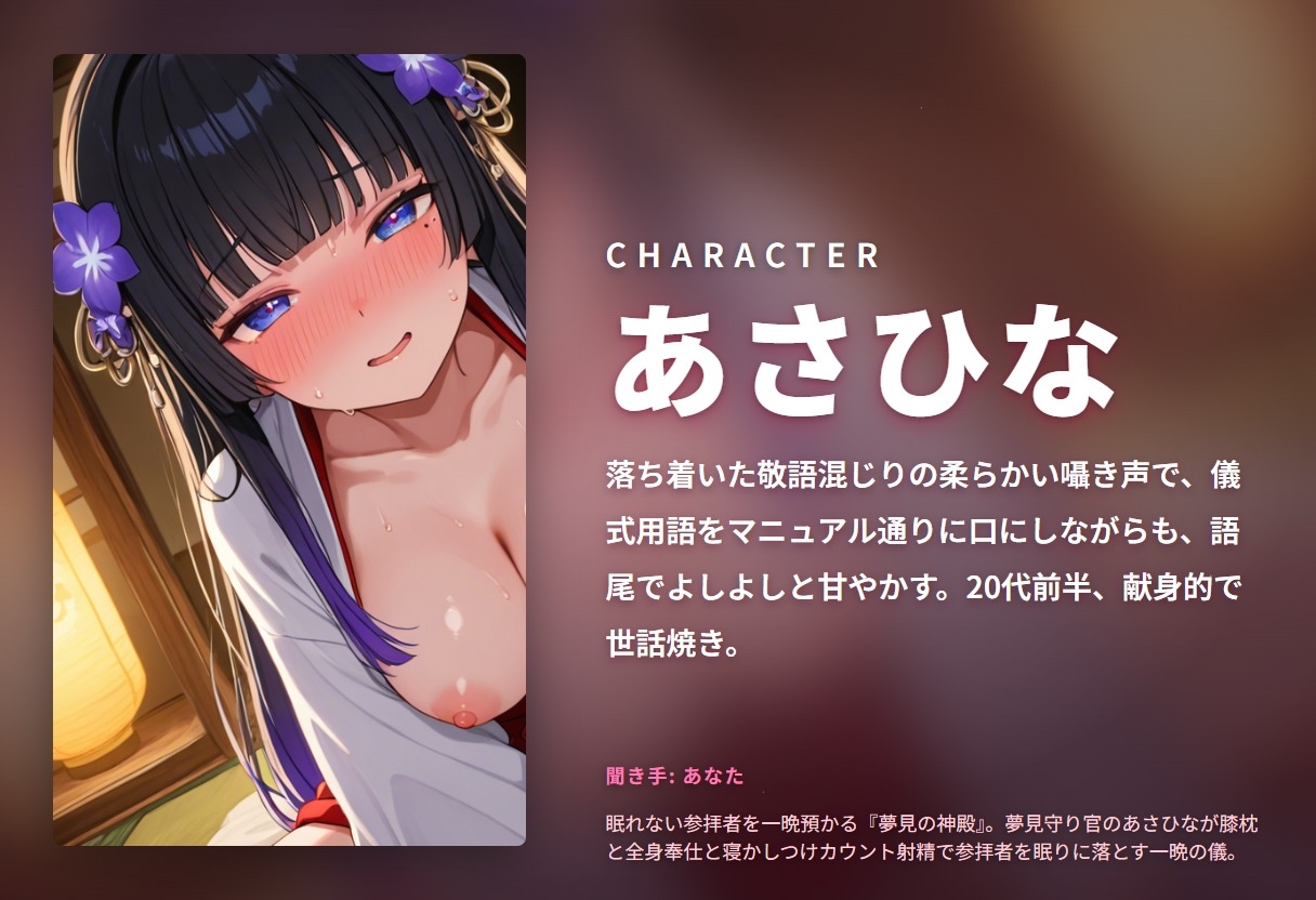 【甘やか敬語×お眠りカウント】夢見守り官のおねむフェラ奉納儀じゅぼじゅぼ膝枕でカウントゼロ寝かしつけ搾精(全89分)_1