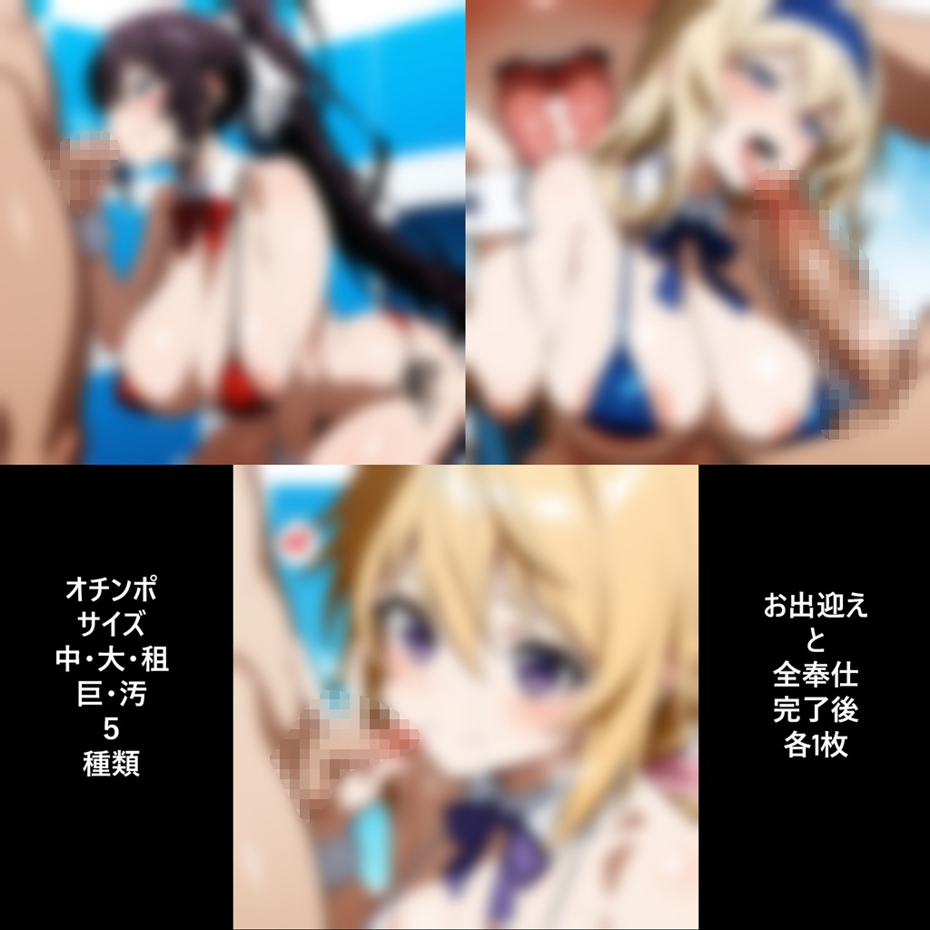 チンポおしゃぶり会！おチンポ様優位！?_1