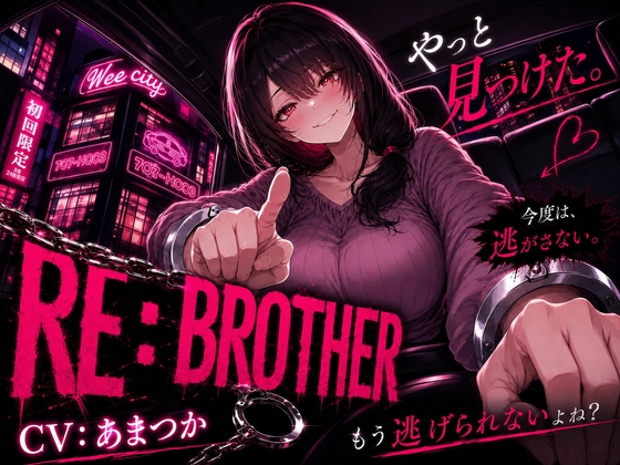 RE:BROTHER