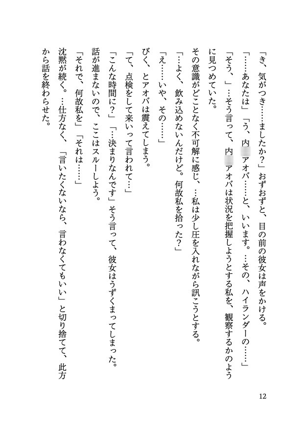Namino/Yukusaki