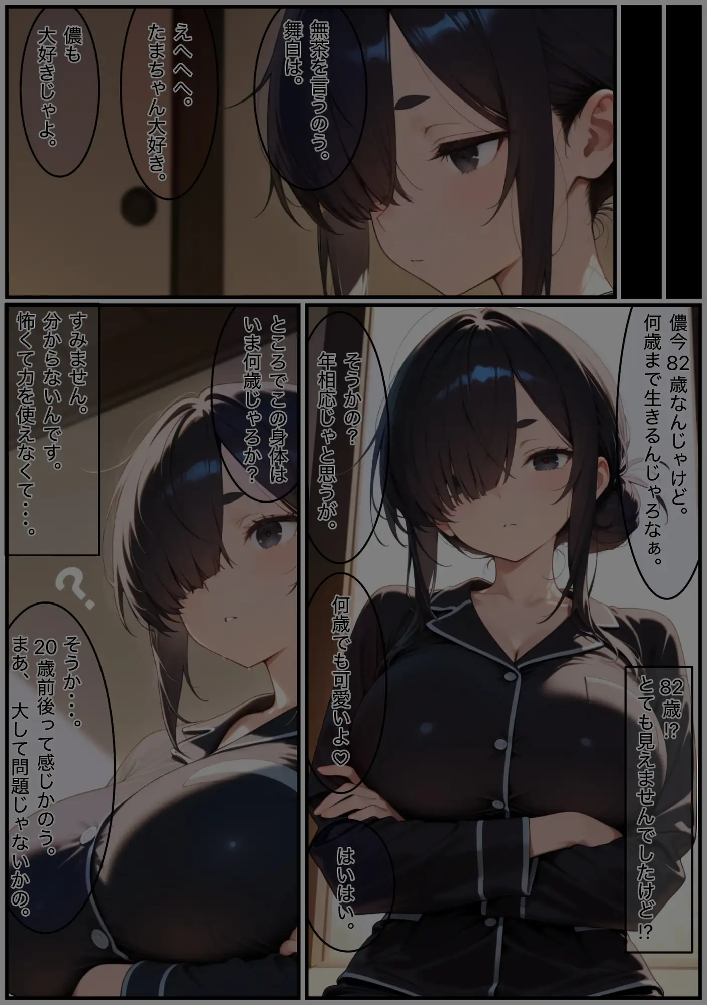 若返ってしまったたまえさんが時間と身体を持て余し何日も何日も陰鬱なオナニーで快感を貪る話 サンプル画像 5